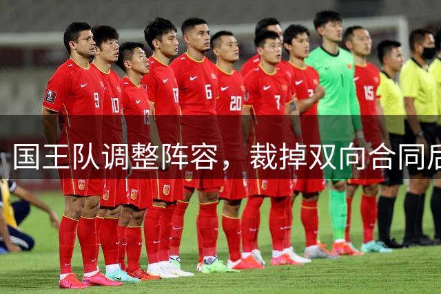 国王队调整阵容，裁掉双向合同后卫斯蒂文斯