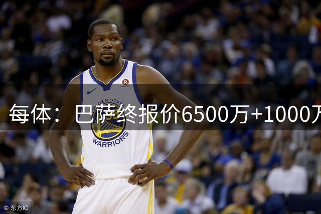 每体：巴萨终报价6500万+1000万追罗德里，曼城坚持要价8000万