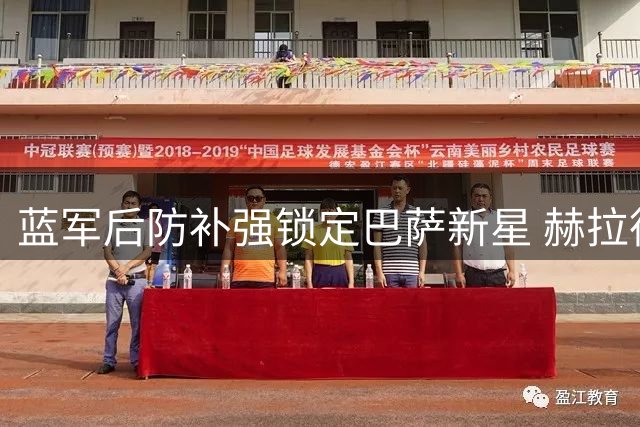 蓝军后防补强锁定巴萨新星 赫拉德·马丁或成斯坦福桥新盾
